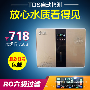 家用商用凈水機(jī)RO反滲透蘋(píng)果6代箱體75G-400G直飲智能凈水器