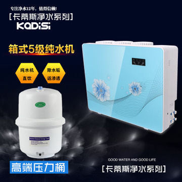 家用商用凈水機(jī)RO反滲透蘋(píng)果6代箱體75G-400G直飲智能凈水器
