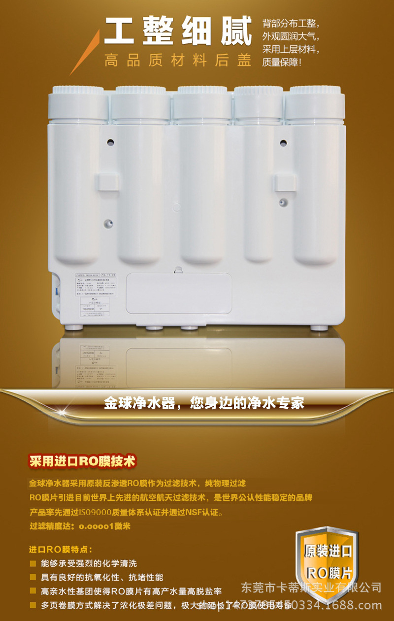 家用商用凈水機(jī)RO反滲透蘋(píng)果6代箱體75G-400G直飲智能凈水器