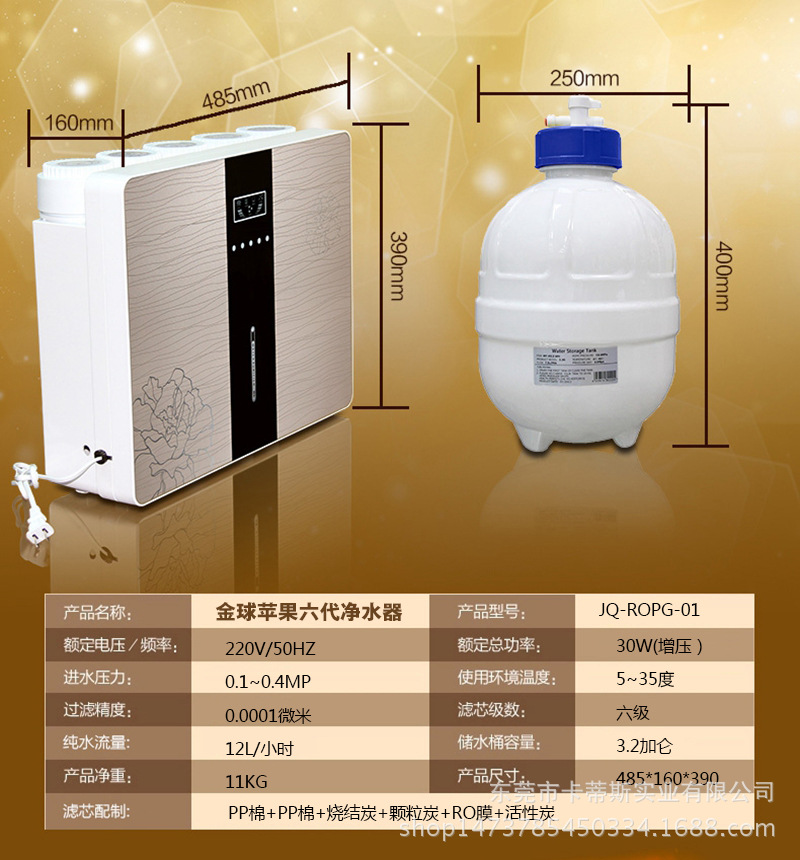 家用商用凈水機(jī)RO反滲透蘋(píng)果6代箱體75G-400G直飲智能凈水器