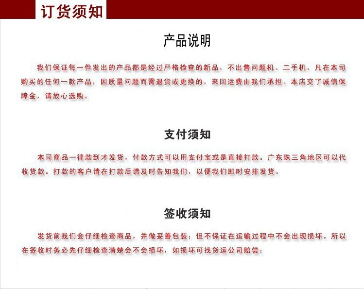上架產(chǎn)品注意事項(xiàng)11