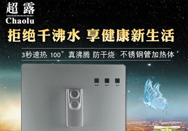 新品無熱膽飲水機(jī)接凈水器商用即熱壁掛式管線機(jī)速熱開水器批發(fā)