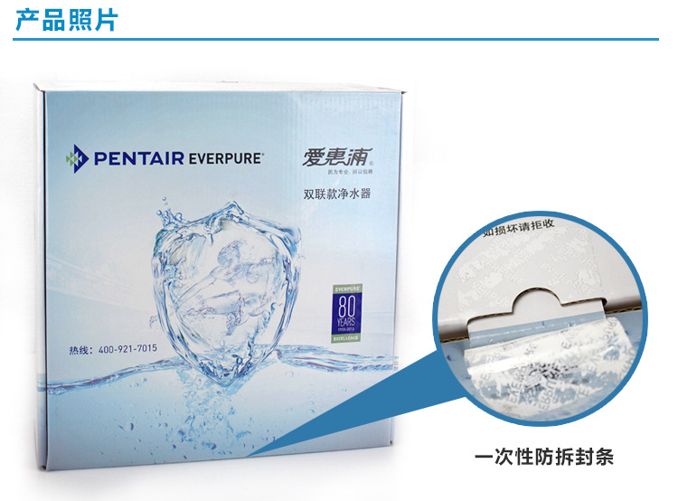 美國(guó)進(jìn)口愛惠浦（Everpure）BH2 雙聯(lián)凈水器 過(guò)濾系統(tǒng) 商用