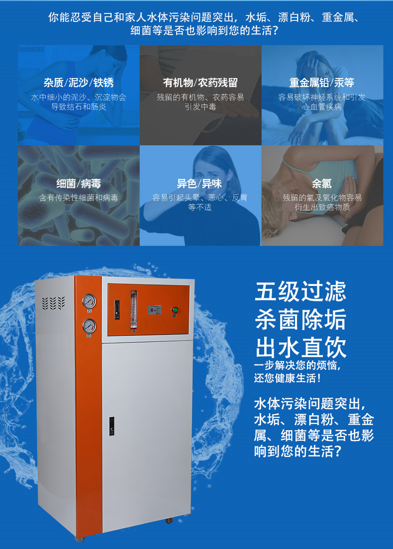 銷售B07商務(wù)凈水器 RO膜反滲透凈水機商用水處理設(shè)備商務(wù)直飲機