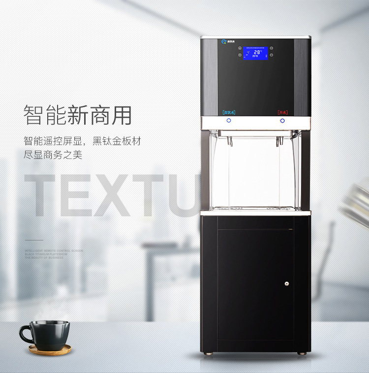 智能商用飲水機(jī)開(kāi)水器工廠學(xué)校自來(lái)水過(guò)濾節(jié)能遙控開(kāi)水機(jī)凈水器