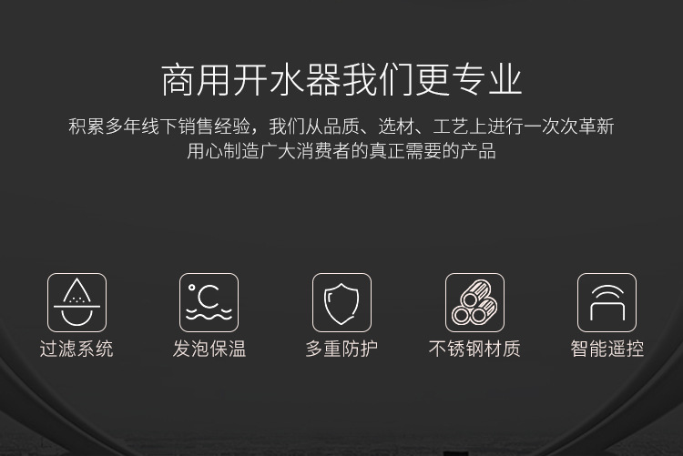 智能商用飲水機(jī)開(kāi)水器工廠學(xué)校自來(lái)水過(guò)濾節(jié)能遙控開(kāi)水機(jī)凈水器