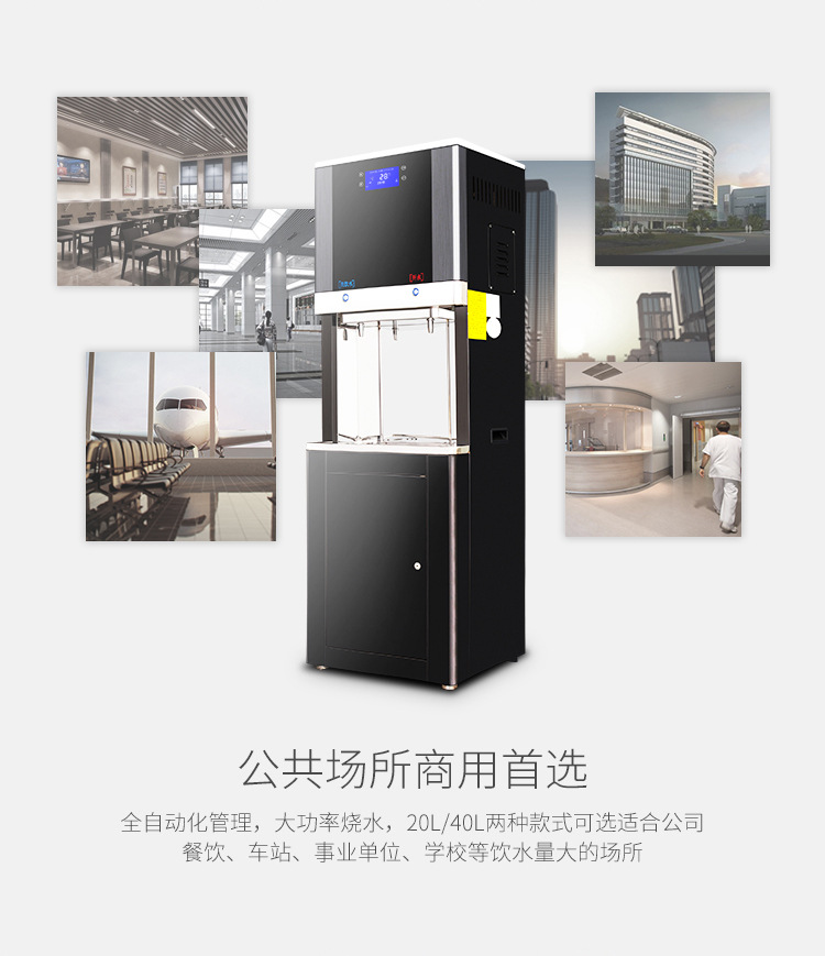 智能商用飲水機(jī)開(kāi)水器工廠學(xué)校自來(lái)水過(guò)濾節(jié)能遙控開(kāi)水機(jī)凈水器