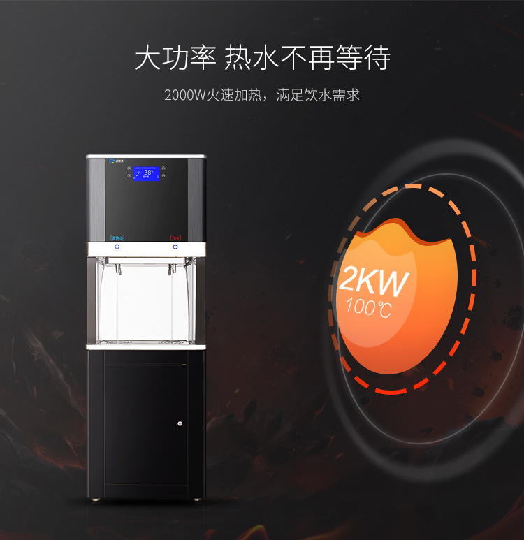 智能商用飲水機(jī)開(kāi)水器工廠學(xué)校自來(lái)水過(guò)濾節(jié)能遙控開(kāi)水機(jī)凈水器