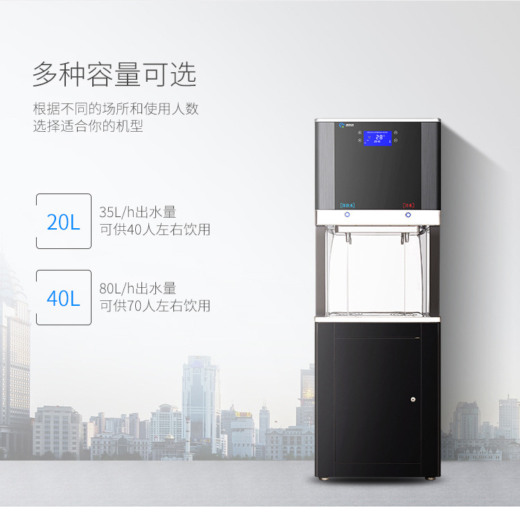 智能商用飲水機(jī)開(kāi)水器工廠學(xué)校自來(lái)水過(guò)濾節(jié)能遙控開(kāi)水機(jī)凈水器
