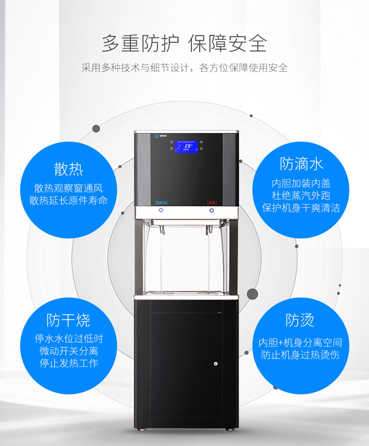 智能商用飲水機(jī)開(kāi)水器工廠學(xué)校自來(lái)水過(guò)濾節(jié)能遙控開(kāi)水機(jī)凈水器