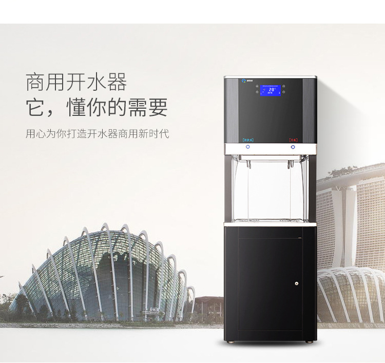 智能商用飲水機(jī)開(kāi)水器工廠學(xué)校自來(lái)水過(guò)濾節(jié)能遙控開(kāi)水機(jī)凈水器