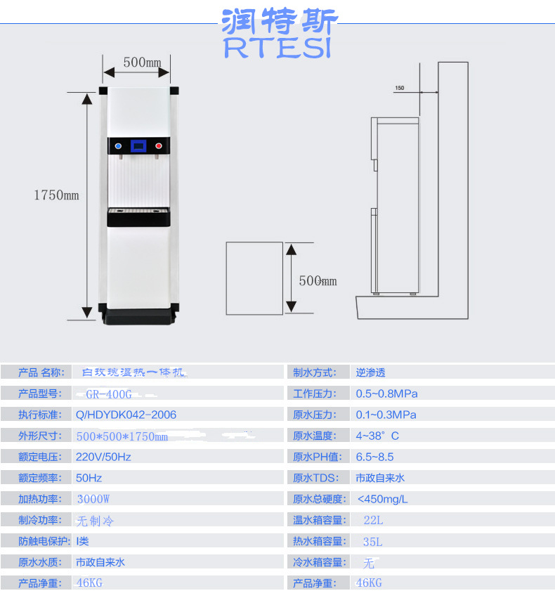 商用凈水器設(shè)備，加熱一體商務(wù)純水機 400純水機 可加液晶電視