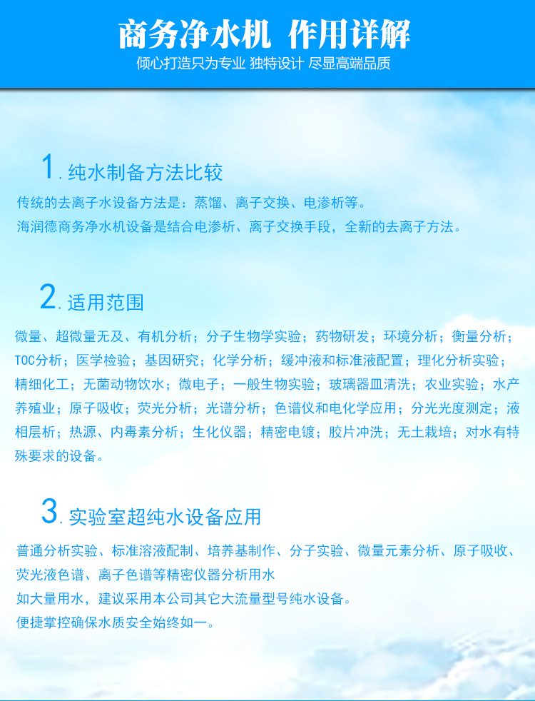 海潤(rùn)德400加侖商務(wù)機(jī)學(xué)校工廠醫(yī)院車站商用售水機(jī)凈水機(jī)凈水器