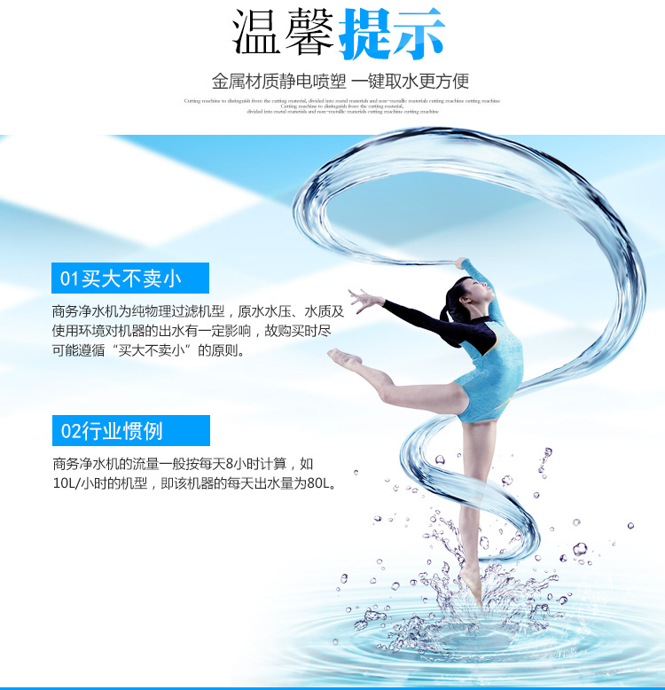 海潤(rùn)德400加侖商務(wù)機(jī)學(xué)校工廠醫(yī)院車站商用售水機(jī)凈水機(jī)凈水器