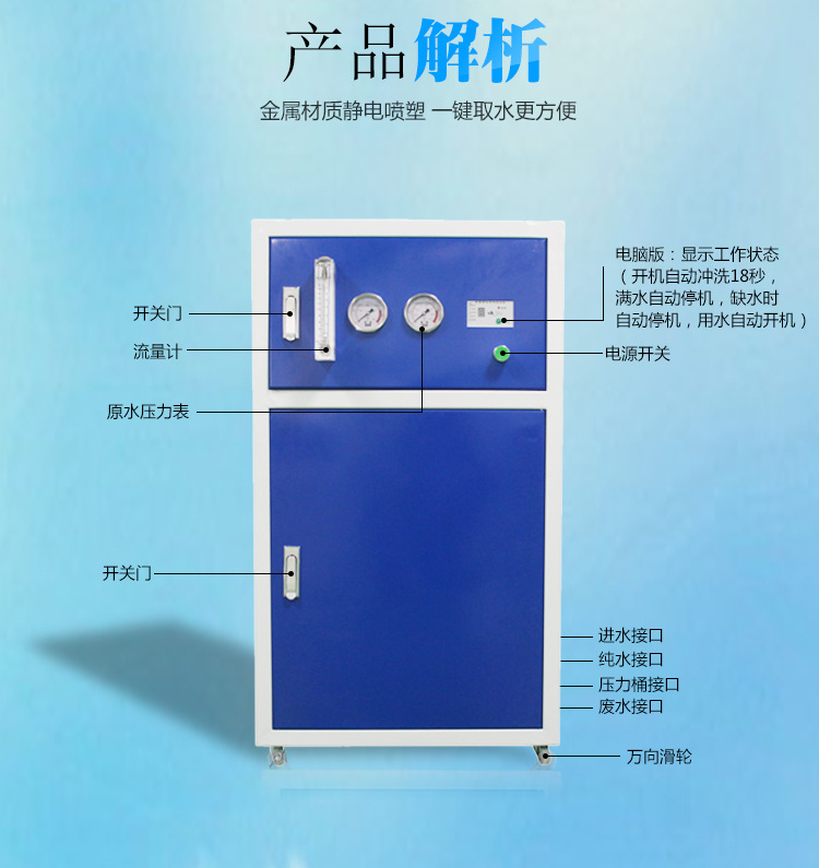 海潤(rùn)德400加侖商務(wù)機(jī)學(xué)校工廠醫(yī)院車站商用售水機(jī)凈水機(jī)凈水器