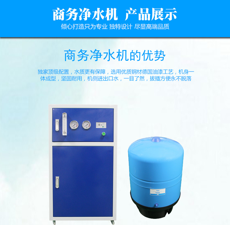 海潤(rùn)德400加侖商務(wù)機(jī)學(xué)校工廠醫(yī)院車站商用售水機(jī)凈水機(jī)凈水器