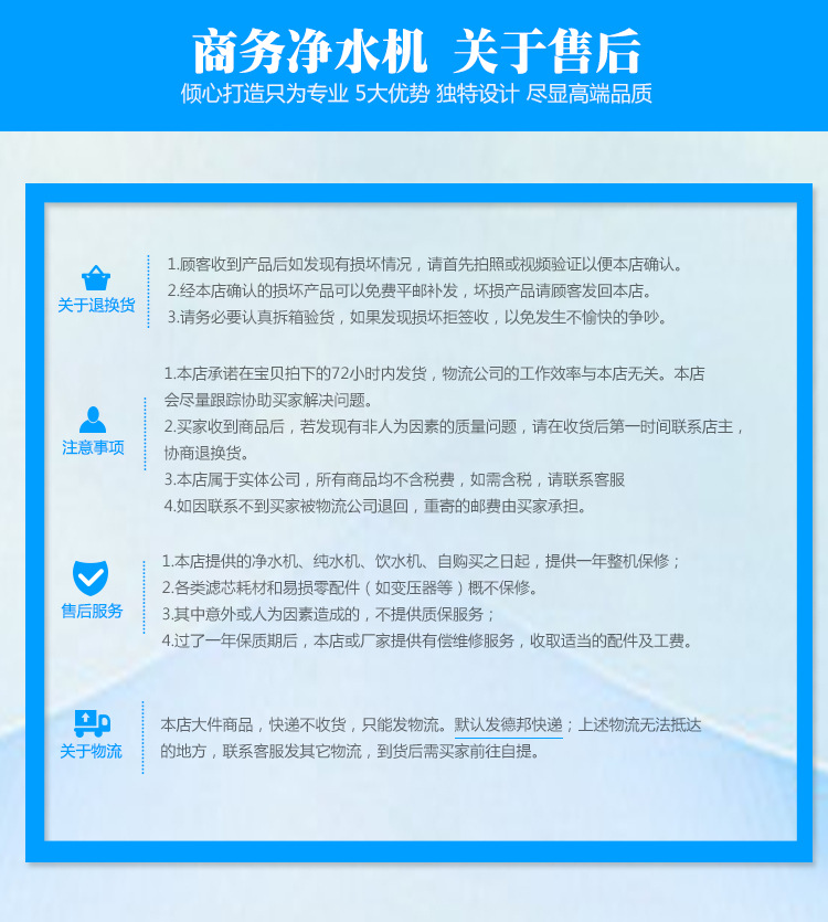 海潤(rùn)德400加侖商務(wù)機(jī)學(xué)校工廠醫(yī)院車站商用售水機(jī)凈水機(jī)凈水器