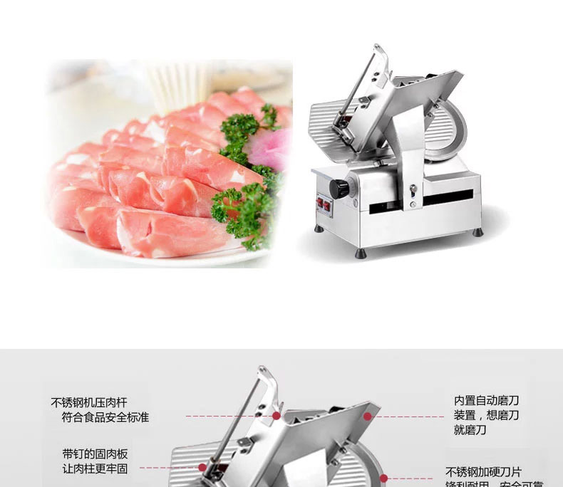 樂(lè)創(chuàng)切片機(jī)全自動(dòng)商用切肉機(jī)牛羊肉卷電動(dòng)臺(tái)式不銹鋼12寸切肉片機(jī)