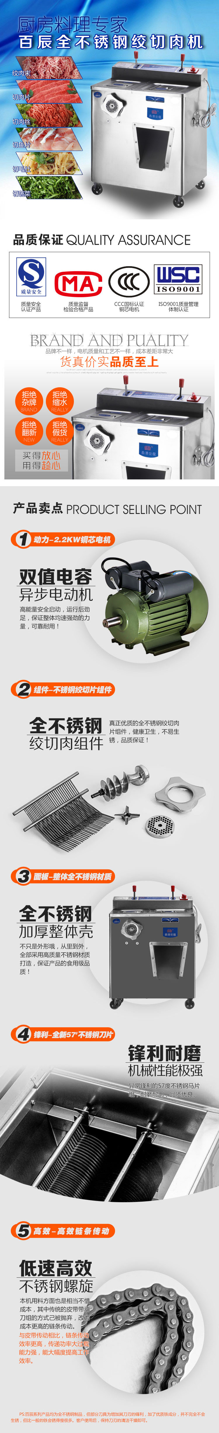 （全不銹鋼）百辰商用電動(dòng)絞切肉機(jī)/2.2kw銅電機(jī)/鏈條傳動(dòng)/
