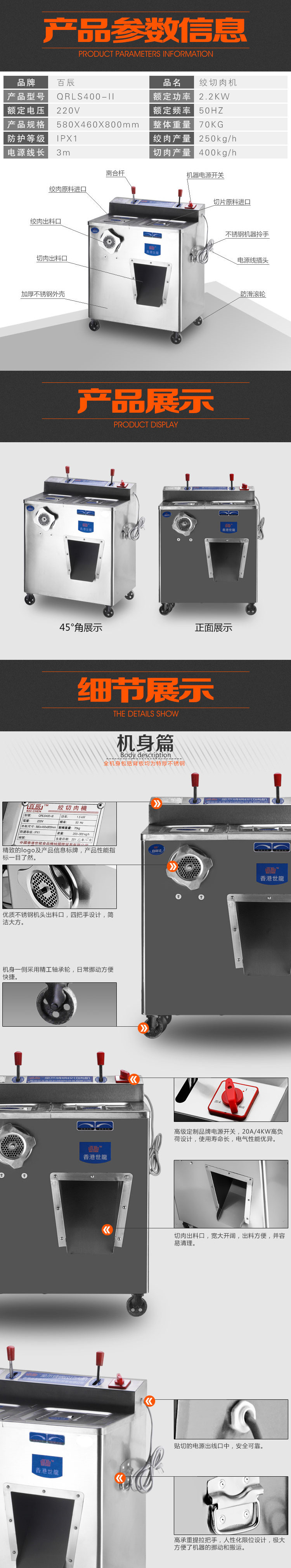 （全不銹鋼）百辰商用電動(dòng)絞切肉機(jī)/2.2kw銅電機(jī)/鏈條傳動(dòng)/