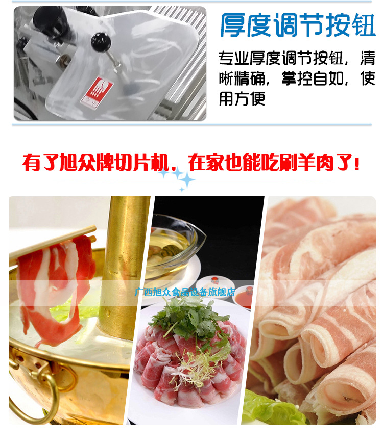 落地式切片機(jī)_07
