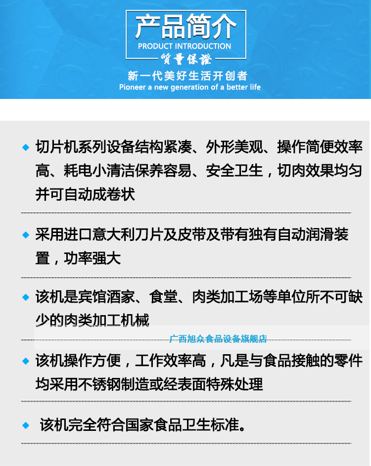 落地式切片機(jī)_11
