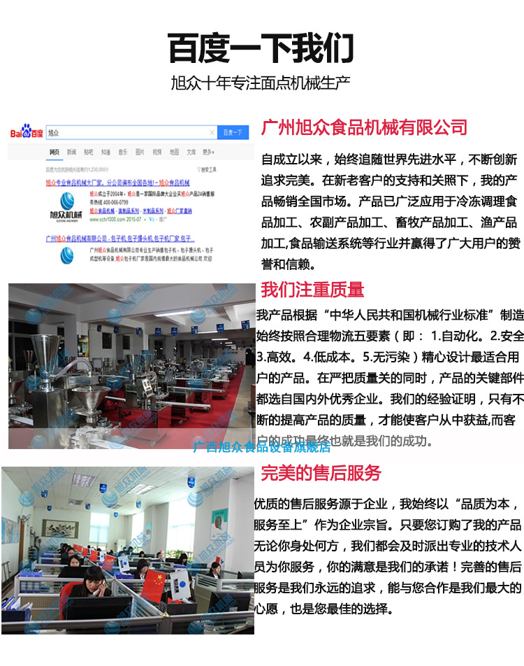 落地式切片機(jī)_12