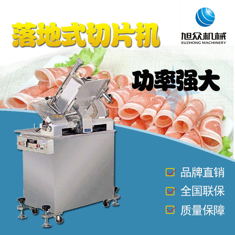 梧州SA350H落地式切片機(jī)全自動(dòng)不透鋼商用廚電肉制品切肉機(jī)羊肉卷