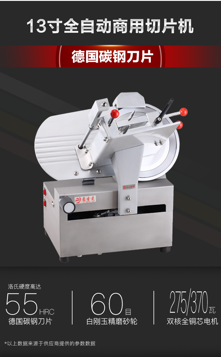 廠家直銷全自動(dòng)切肉機(jī)商用 羊肉切片機(jī) 電動(dòng)凍肉刨片機(jī)13寸切片機(jī)