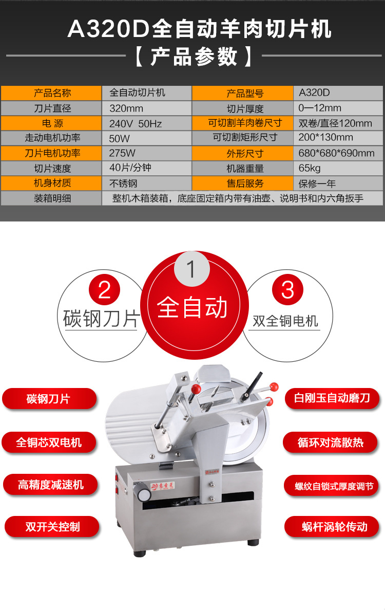 廠家直銷全自動(dòng)切肉機(jī)商用 羊肉切片機(jī) 電動(dòng)凍肉刨片機(jī)13寸切片機(jī)