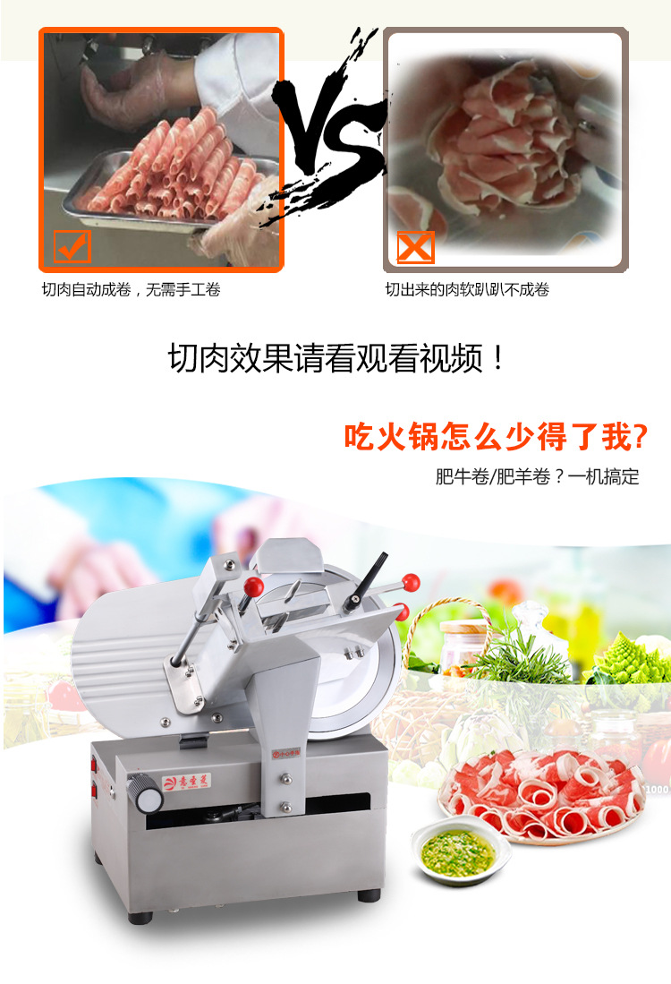 廠家直銷全自動(dòng)切肉機(jī)商用 羊肉切片機(jī) 電動(dòng)凍肉刨片機(jī)13寸切片機(jī)