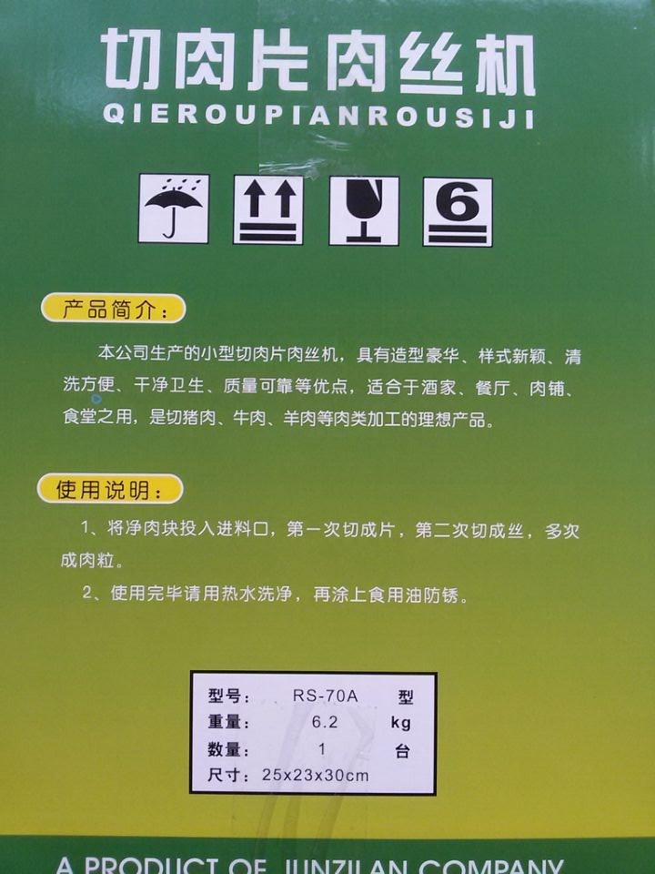 手電兩用切肉片肉絲機(jī)絞肉機(jī)碎肉機(jī)家用商用RS-70A型操作方便