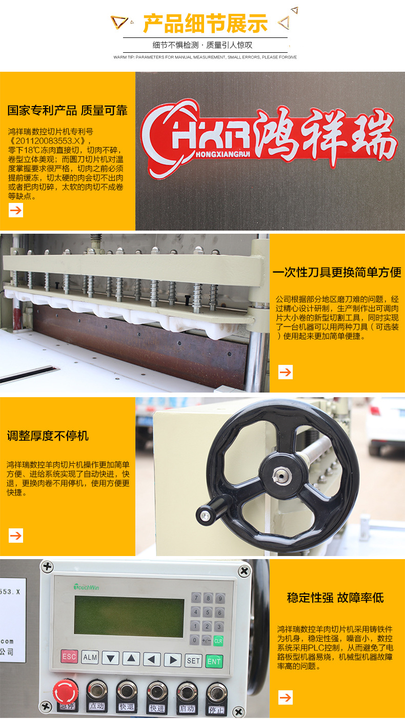 包郵商用8卷切片機(jī) 全自動(dòng)切肉機(jī) 食品機(jī)械設(shè)備 自動(dòng)切肉機(jī)