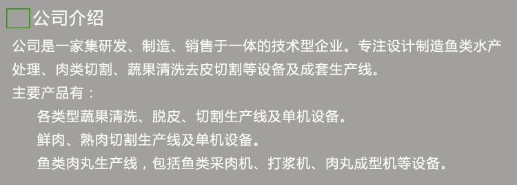 笙輝廠家熱銷大型切菜機　商用多功能切肉機　各類蔬果切割設(shè)備