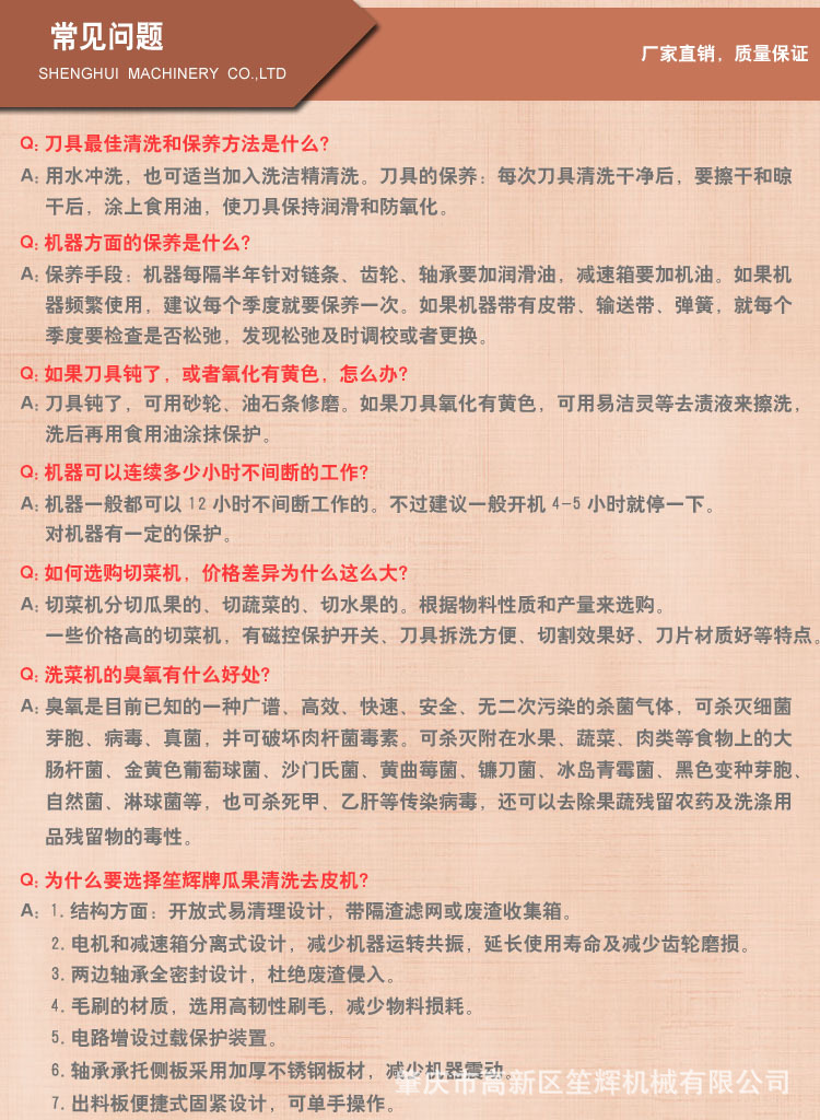 笙輝廠家熱銷大型切菜機　商用多功能切肉機　各類蔬果切割設(shè)備
