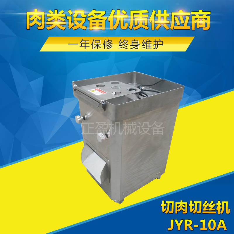不銹鋼切肉機(jī) 商用電動(dòng)切肉機(jī) 多功能羊肉切肉機(jī) 臺(tái)式切肉片機(jī)