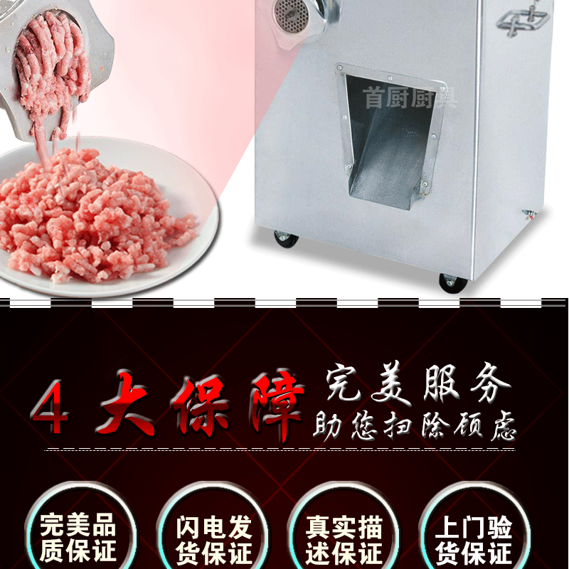 百成JQ-1絞肉機(jī)/切肉機(jī)商用