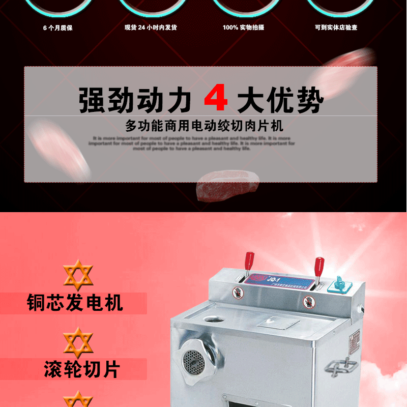 百成JQ-1絞肉機(jī)/切肉機(jī)商用