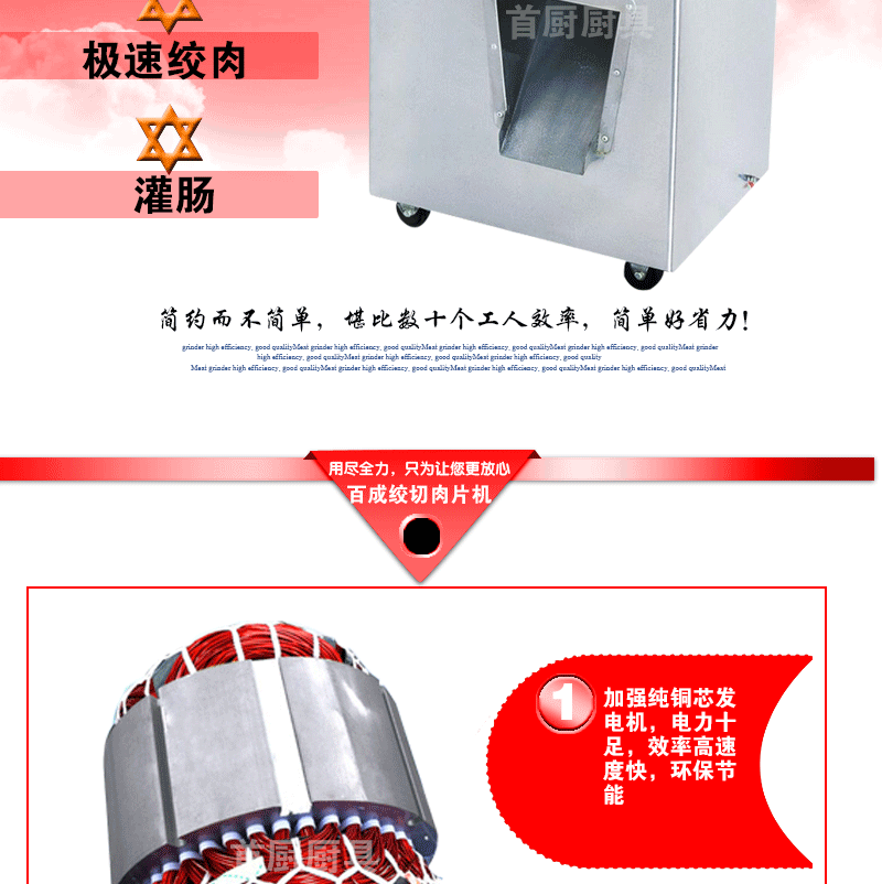 百成JQ-1絞肉機(jī)/切肉機(jī)商用