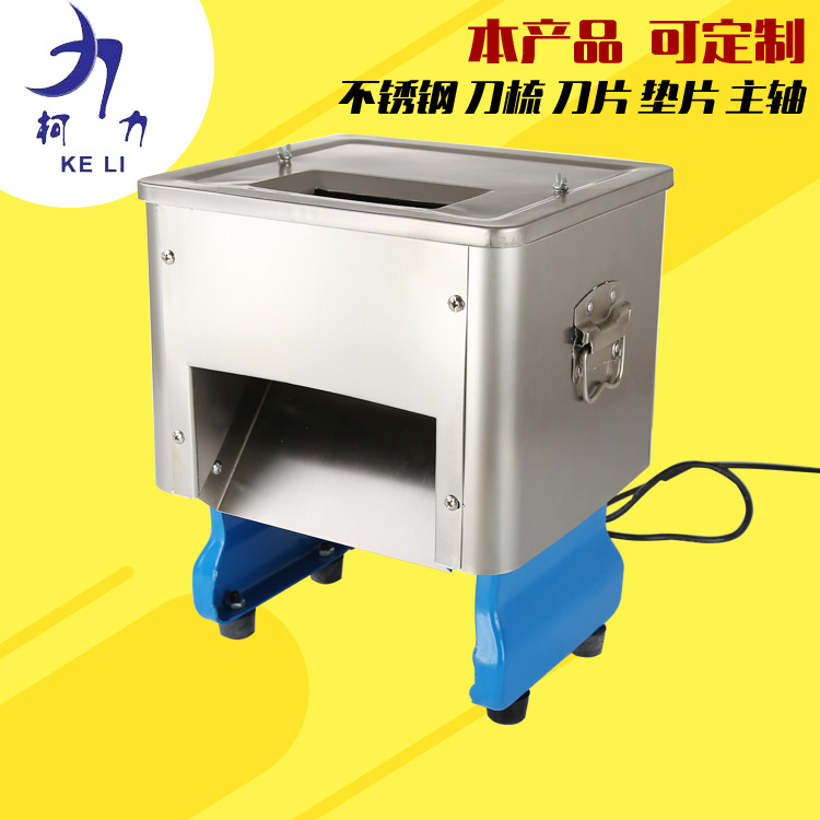 柯力 全自動(dòng)多功能絞肉機(jī) 商用切肉機(jī) 不銹鋼切肉機(jī)食品機(jī)械