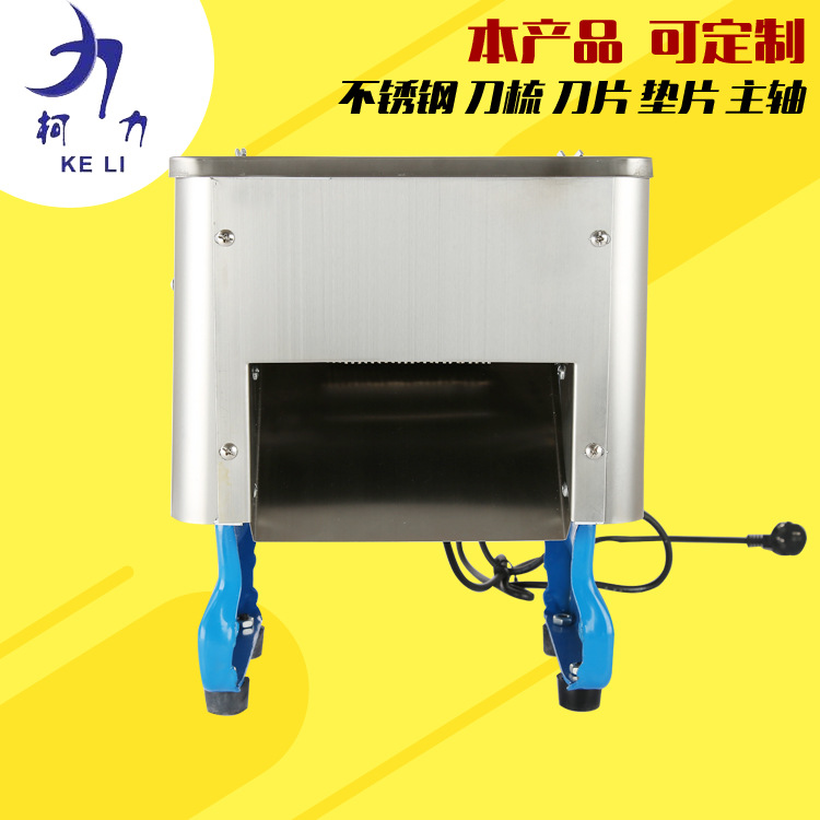 柯力 全自動(dòng)多功能絞肉機(jī) 商用切肉機(jī) 不銹鋼切肉機(jī)食品機(jī)械