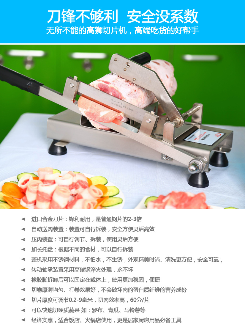手動(dòng)切片機(jī)切肉機(jī) 切羊肉肥牛卷刨肉機(jī) 家用商用全不銹鋼自動(dòng)送肉