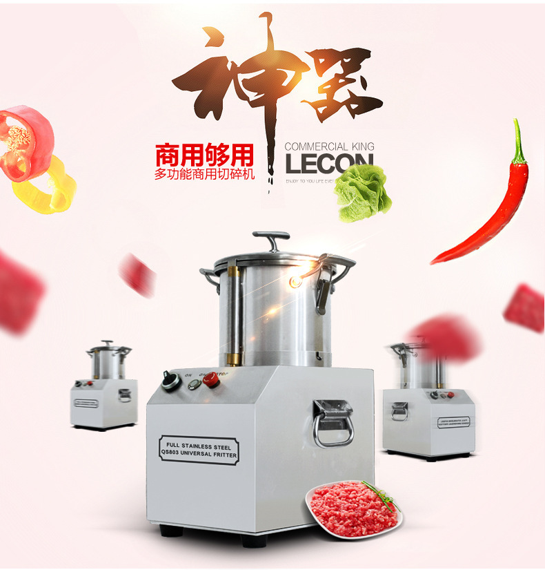 睿美家用多功能電動(dòng)商用絞肉機(jī) 商用碎肉機(jī)切碎機(jī)絞餡機(jī)蒜蓉機(jī)6L