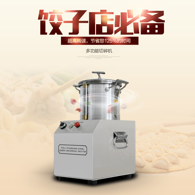 睿美家用多功能電動(dòng)商用絞肉機(jī) 商用碎肉機(jī)切碎機(jī)絞餡機(jī)蒜蓉機(jī)6L