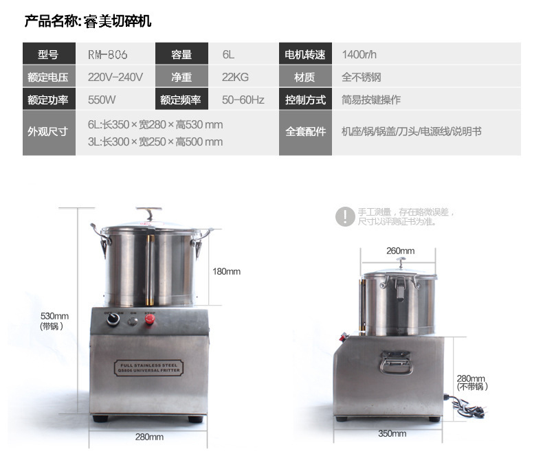 睿美家用多功能電動(dòng)商用絞肉機(jī) 商用碎肉機(jī)切碎機(jī)絞餡機(jī)蒜蓉機(jī)6L