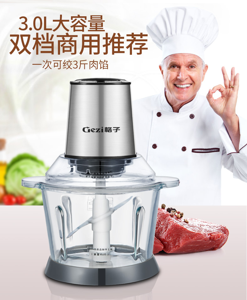 格子GZ-JR10大容量絞肉機家用商用絞肉機碎肉機攪餡機一件代發(fā)