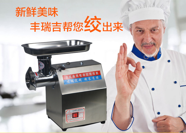 豐瑞吉 22型(12型B)電動商用多功能不銹精鑄鋼灌腸絞牛肉絞肉機(jī)