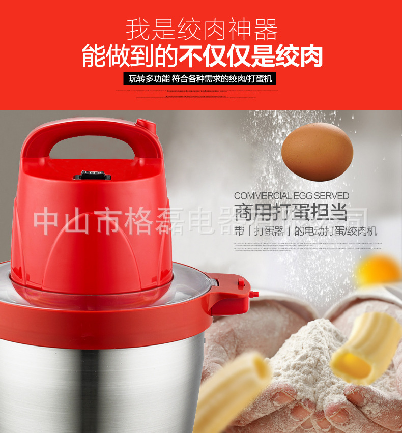 格磊多功能電動(dòng)絞肉機(jī)家用切肉碎機(jī)新款商用碎肉機(jī)和面廠家直銷