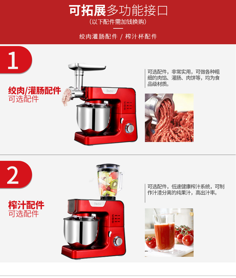 beow/貝奧BO-C05和面機(jī)家用自動(dòng)揉面機(jī) 電動(dòng)廚師機(jī) 商用絞肉機(jī)