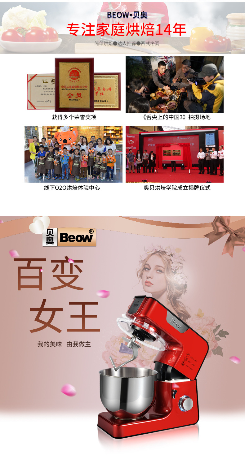 beow/貝奧BO-C05和面機(jī)家用自動(dòng)揉面機(jī) 電動(dòng)廚師機(jī) 商用絞肉機(jī)